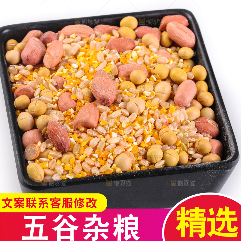 白底上的杂粮豆浆
