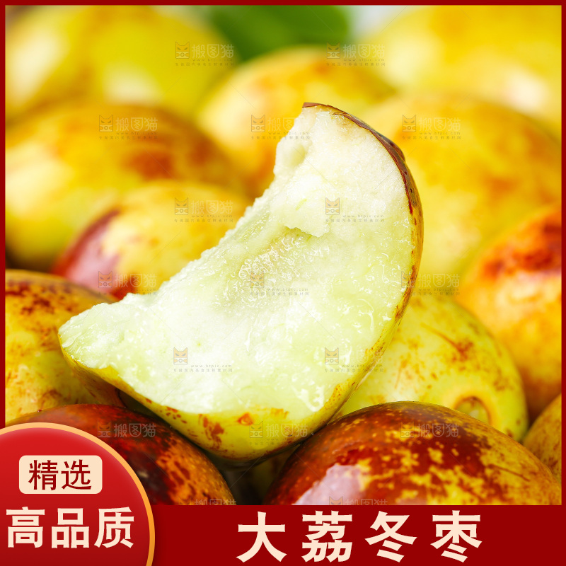 浅底上的冬枣