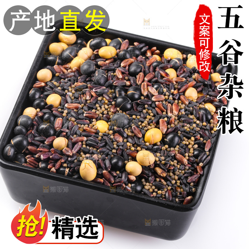 白底上的杂粮豆浆