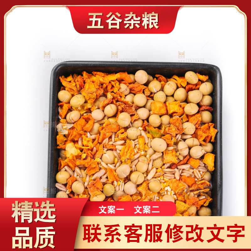 白底上的杂粮豆浆