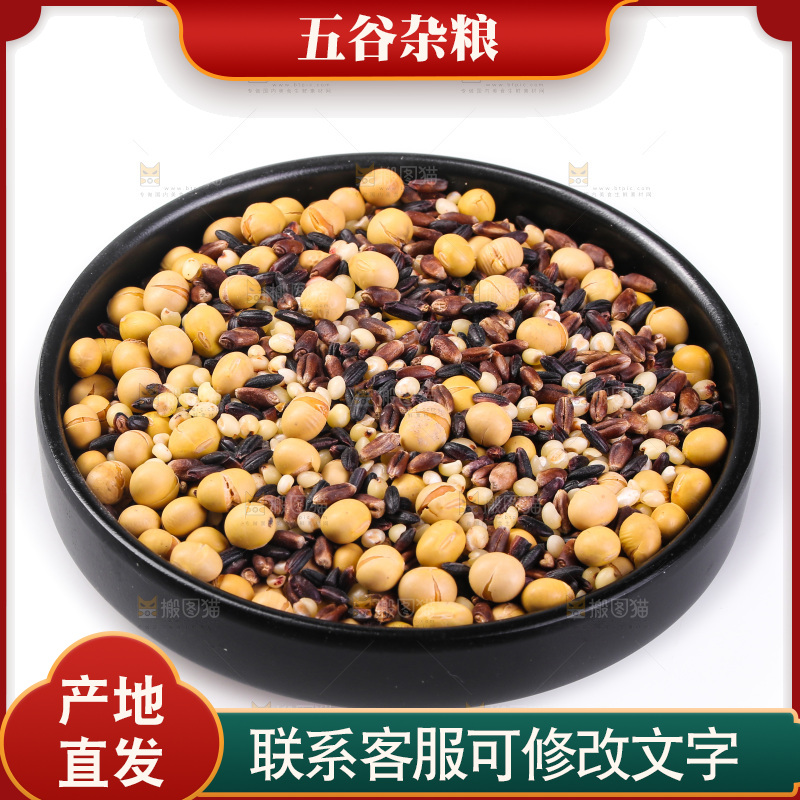 白底上的杂粮豆浆