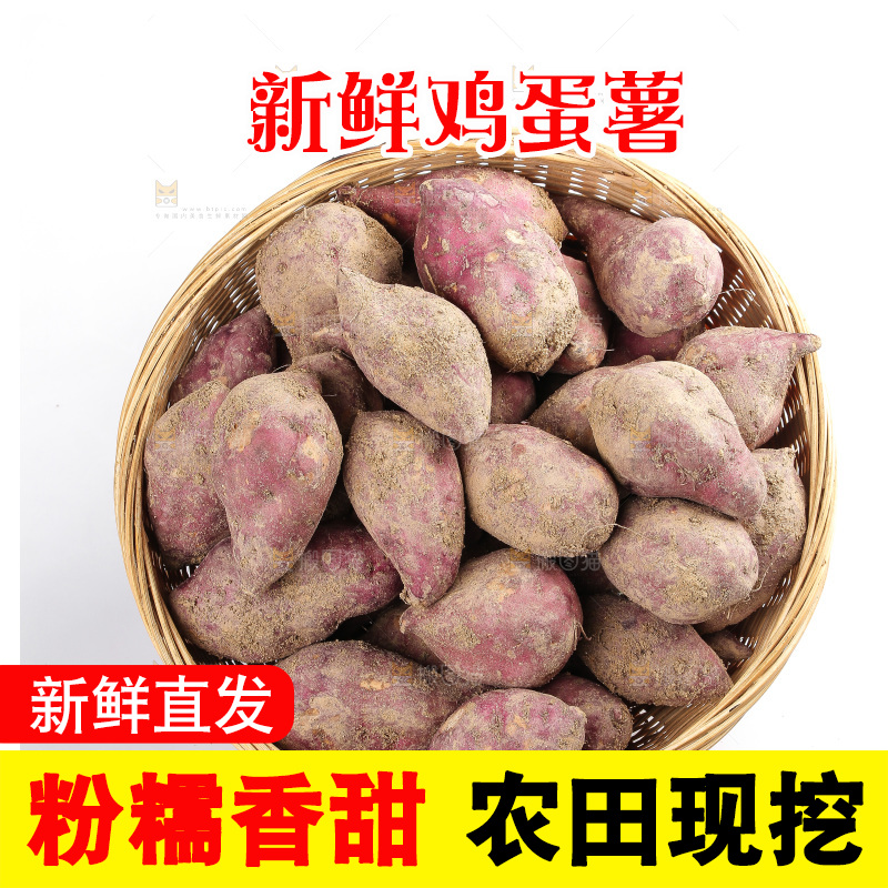 白底上的鸡蛋薯