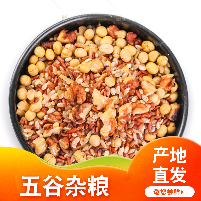 白底上的杂粮豆浆