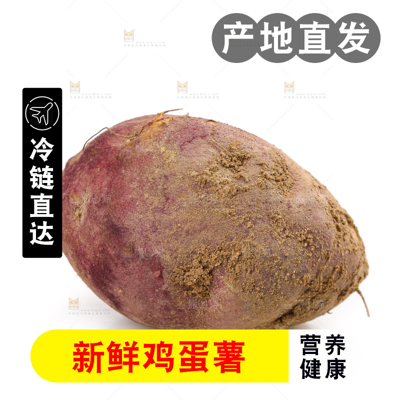 白底上的鸡蛋薯