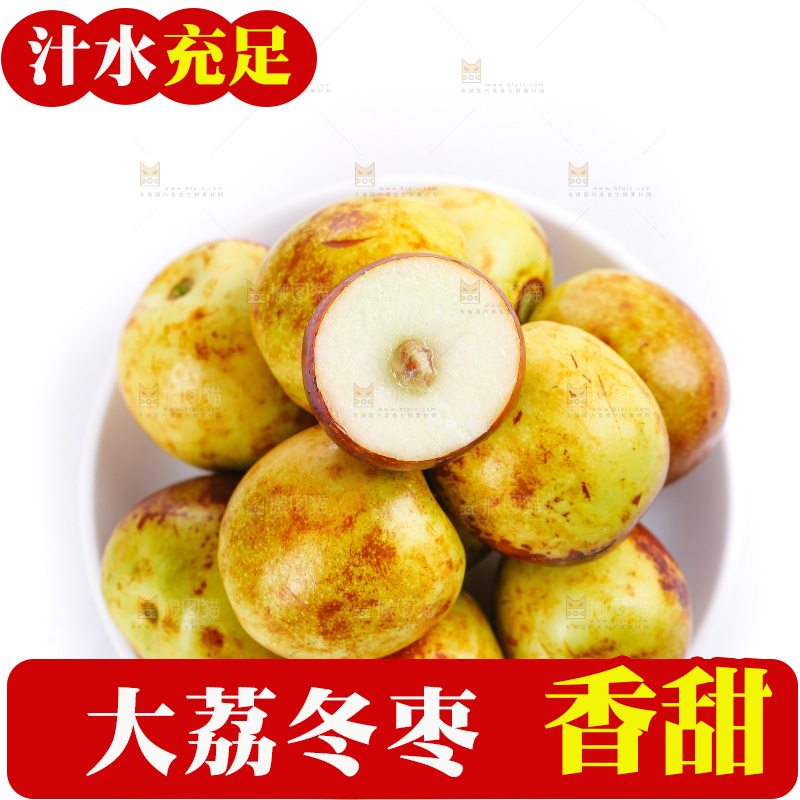 白底上的大荔冬枣
