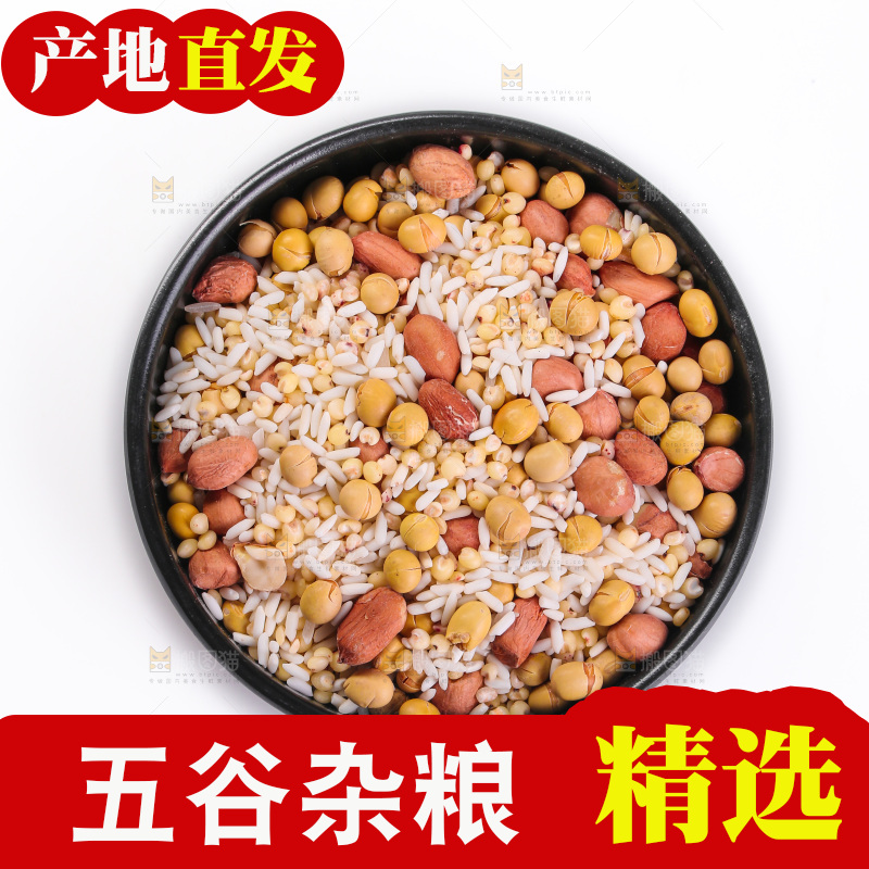 白底上的杂粮豆浆