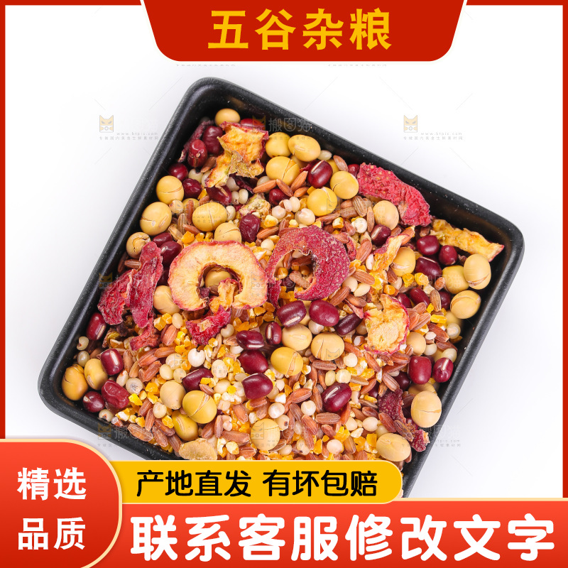 白底上的杂粮豆浆