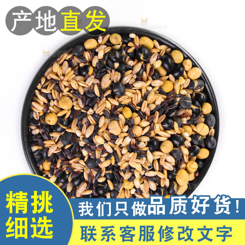 白底上的杂粮豆浆