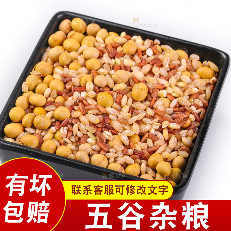 白底上的杂粮豆浆