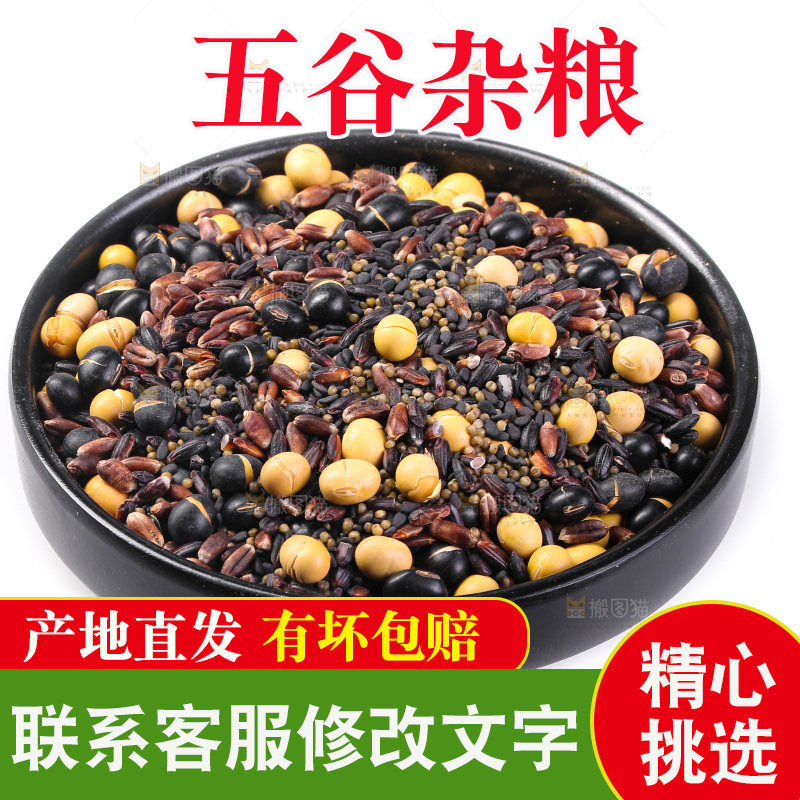 白底上的杂粮豆浆