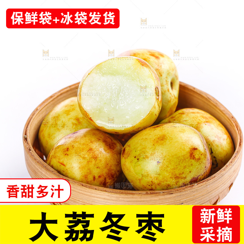 白底上的冬枣