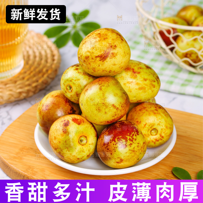 冬枣主图