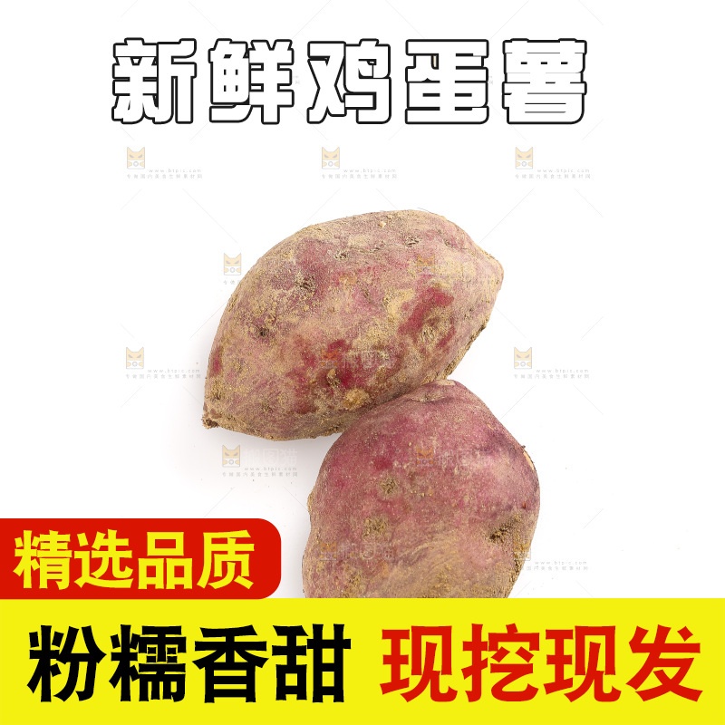 白底上的鸡蛋薯