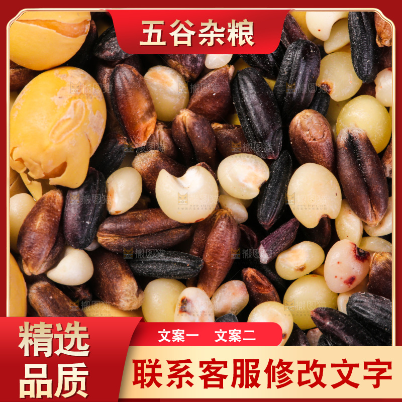 白底上的杂粮豆浆