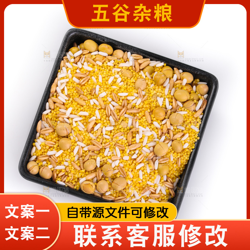白底上的杂粮豆浆