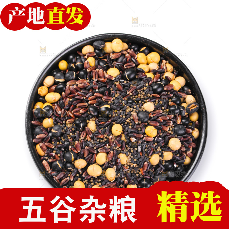 白底上的杂粮豆浆