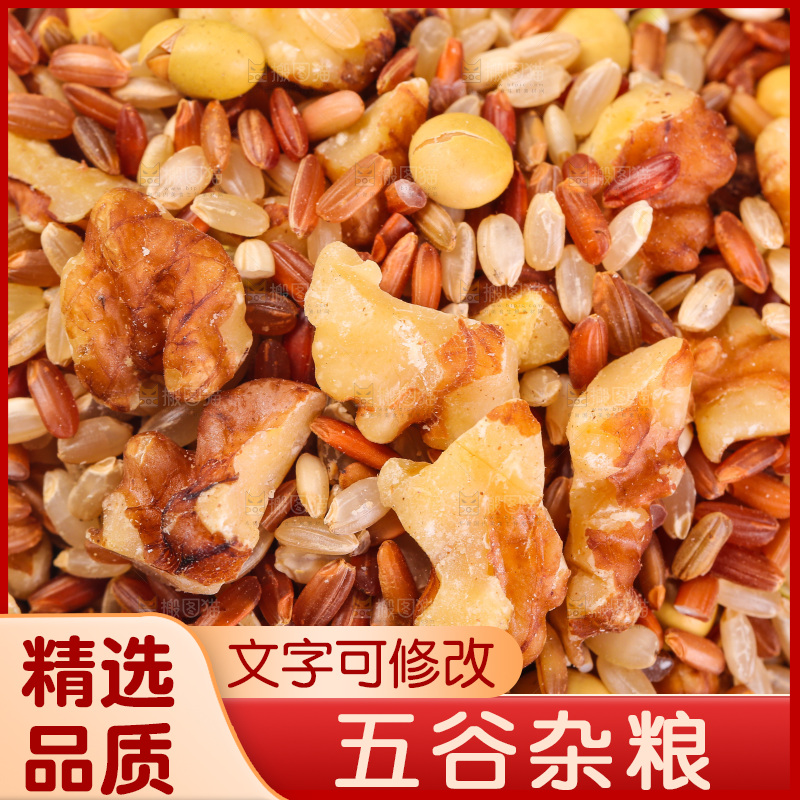 白底上的杂粮豆浆
