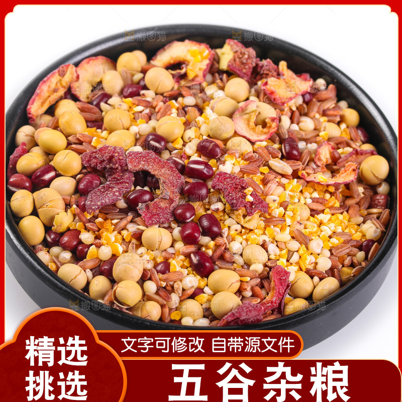 白底上的杂粮豆浆
