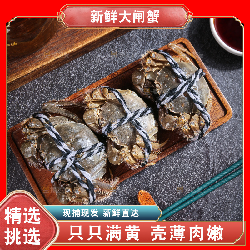 深底上的大闸蟹