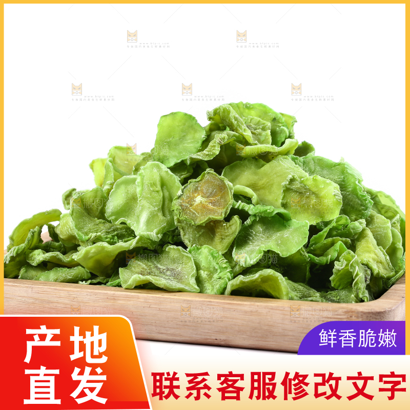 白底上的莴笋干
