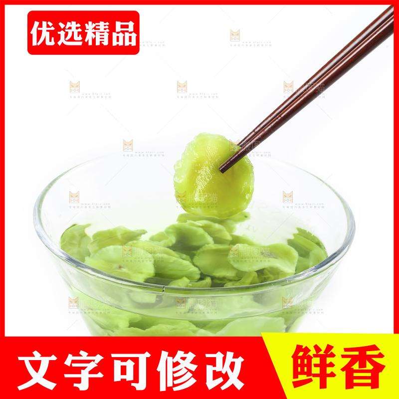 白底上的莴笋干