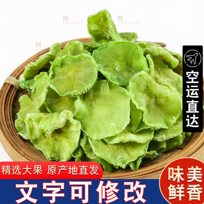 白底上的莴笋干
