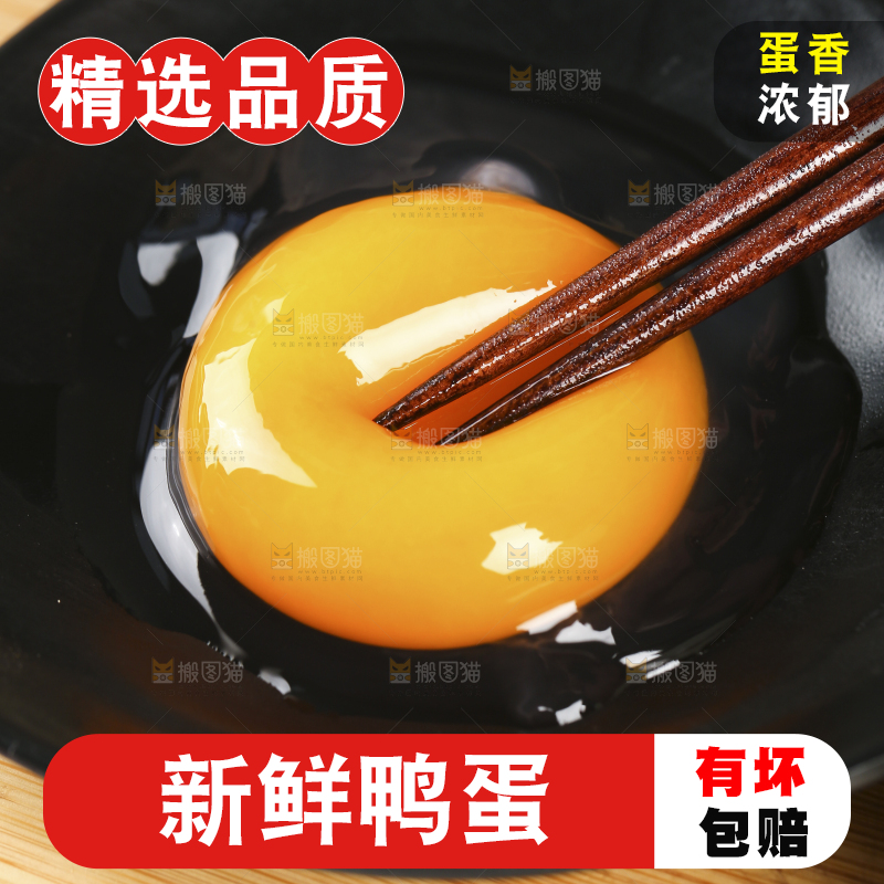 浅底上的鸭蛋