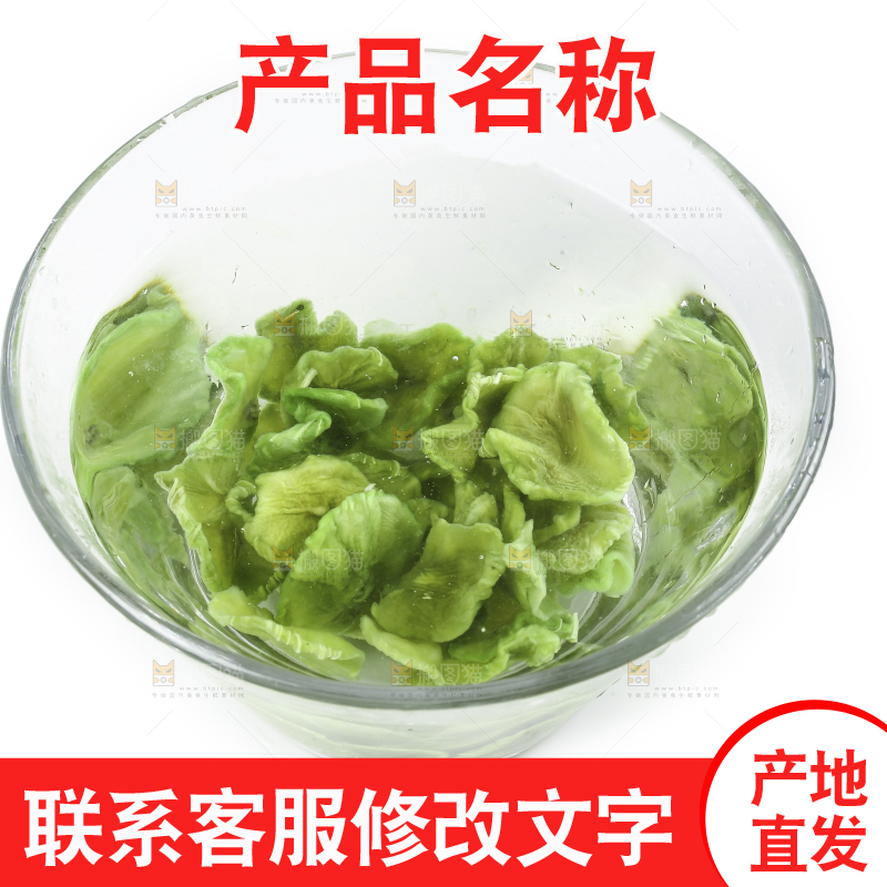 白底上的莴笋干
