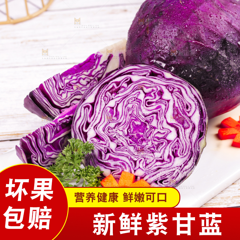 浅底上的紫甘蓝