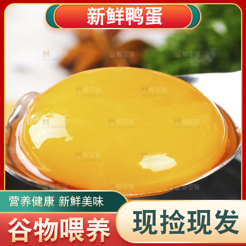 浅底上的鸭蛋
