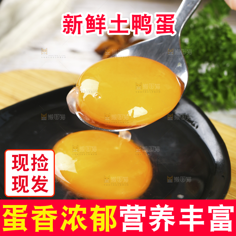 浅底上的鸭蛋