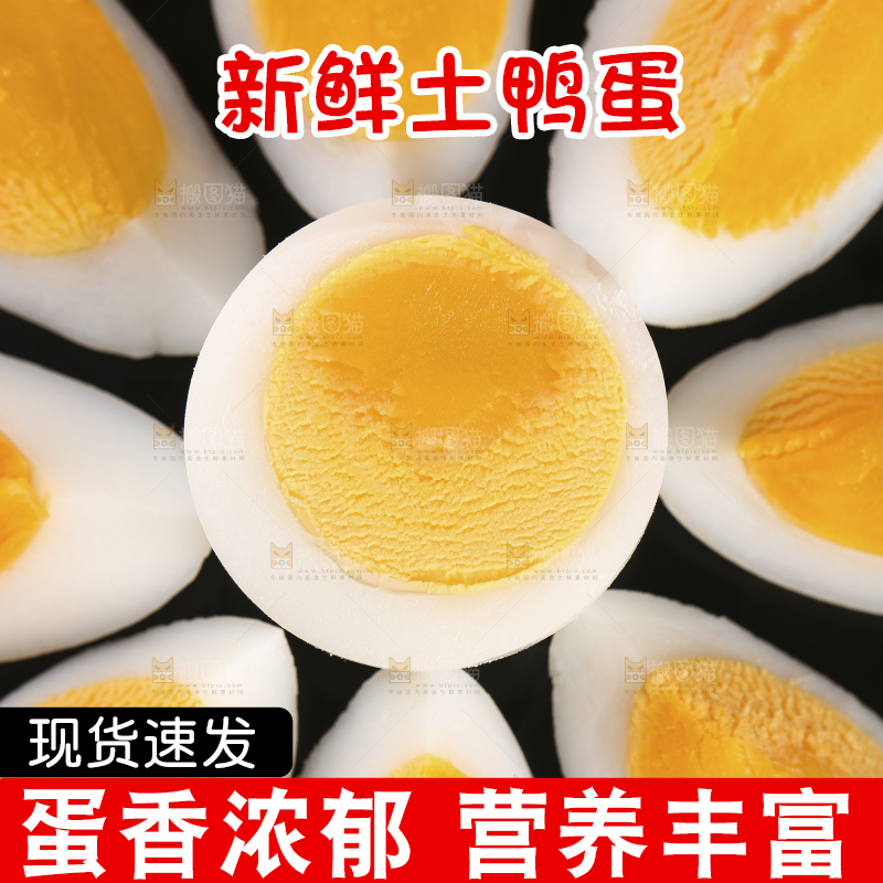 浅底上的鸭蛋
