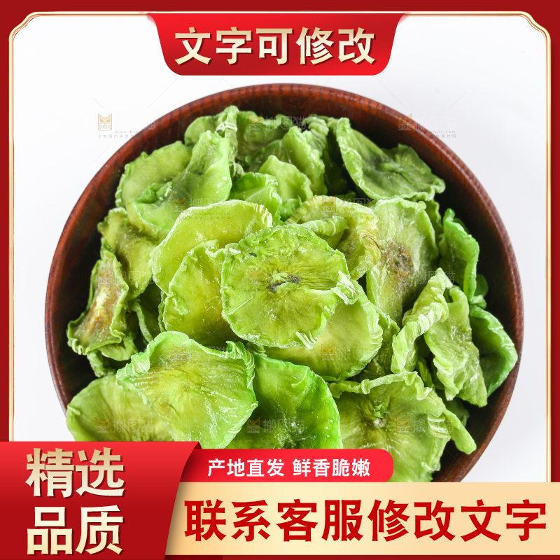 白底上的莴笋干