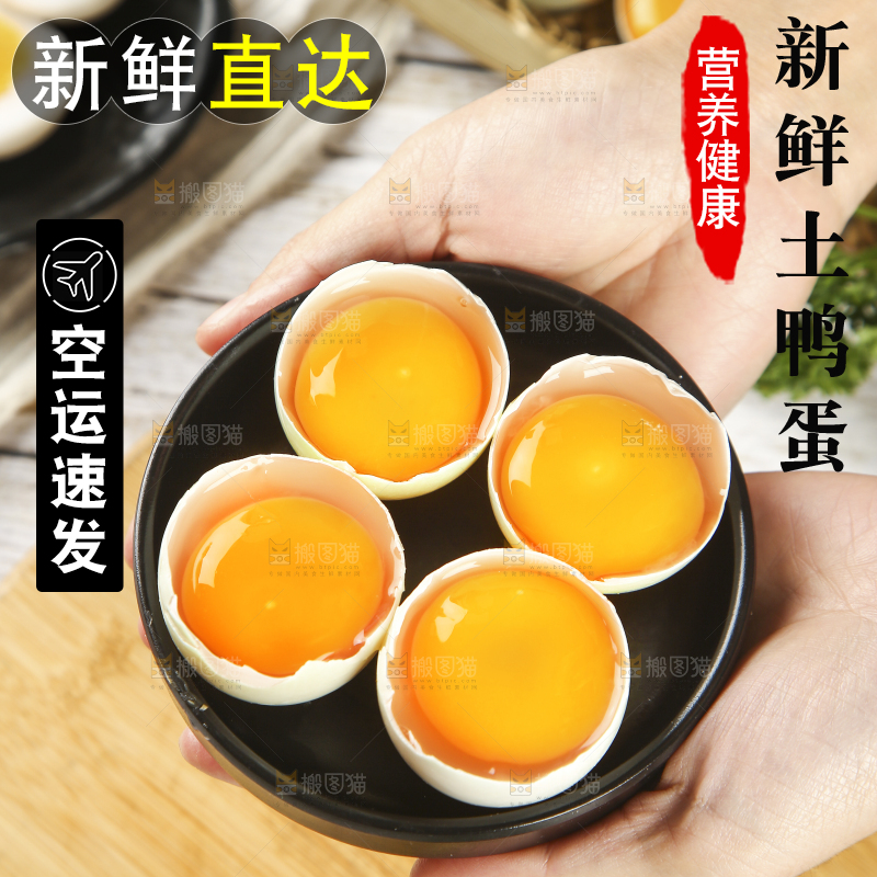 浅底上的鸭蛋