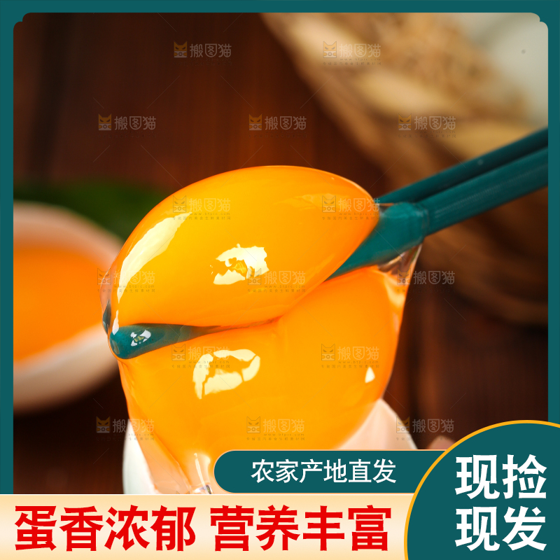 深底上的鸭蛋