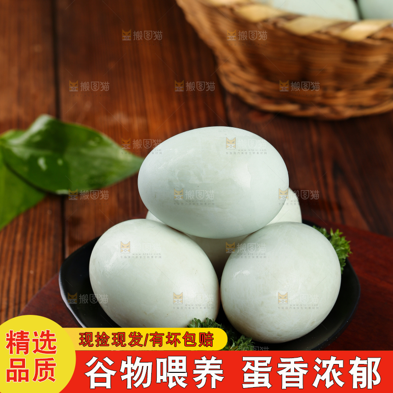 深底上的鸭蛋