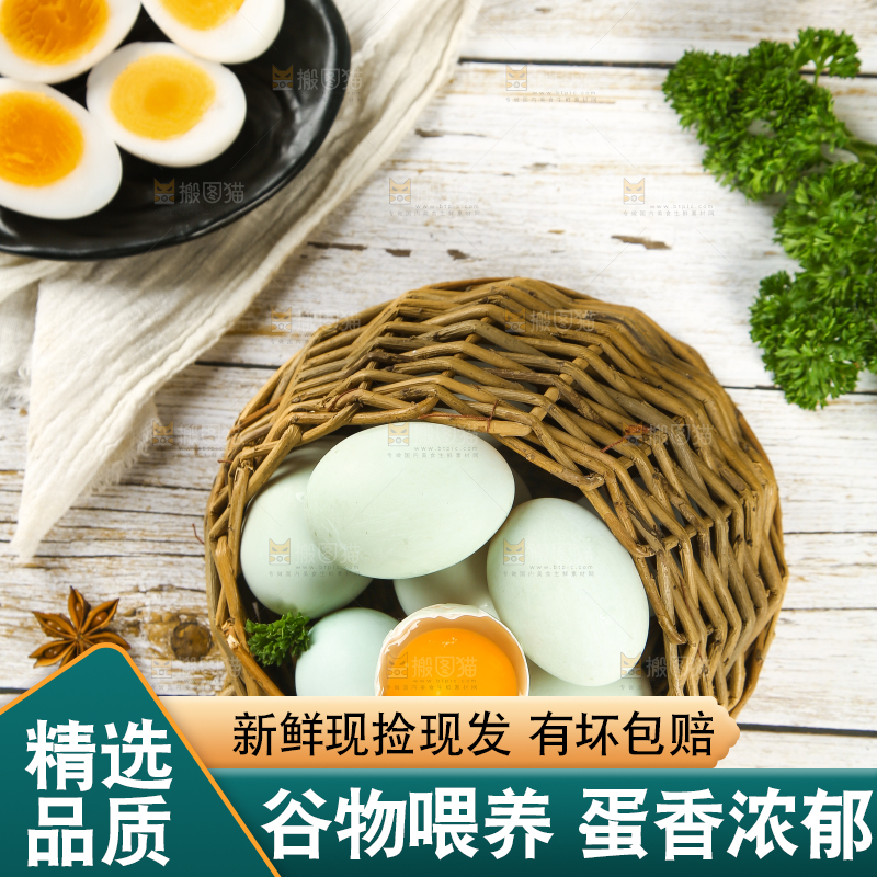 浅底上的鸭蛋