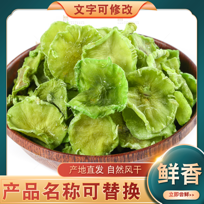 白底上的莴笋干