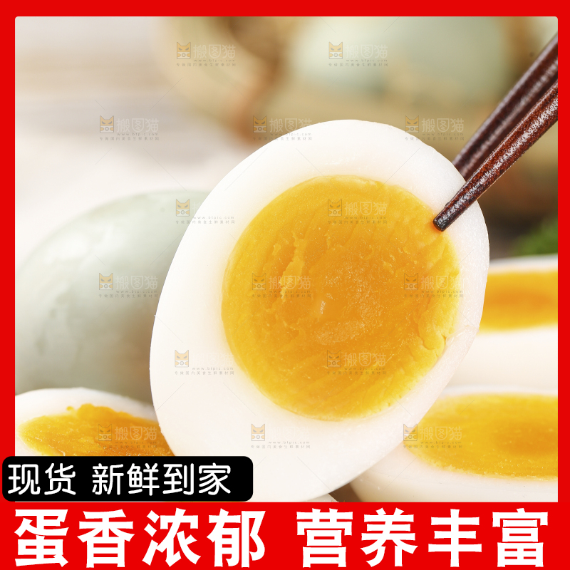 浅底上的鸭蛋