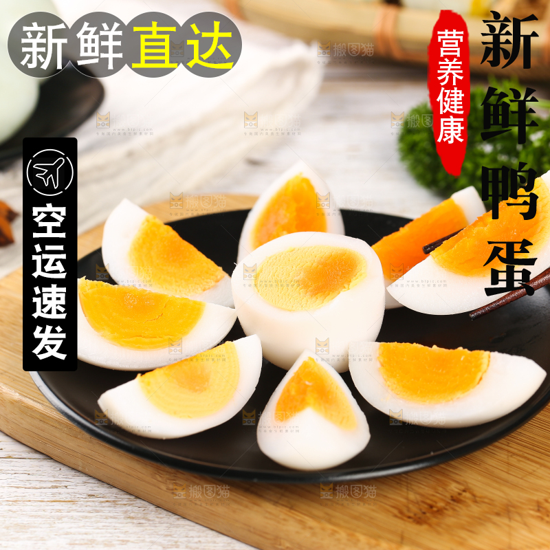 浅底上的鸭蛋