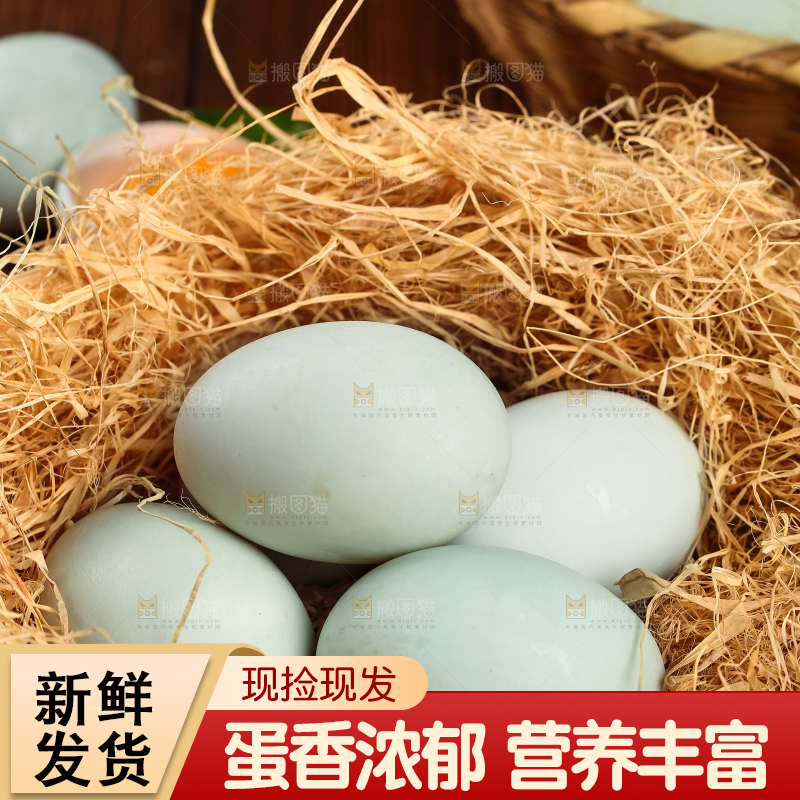 深底上的鸭蛋