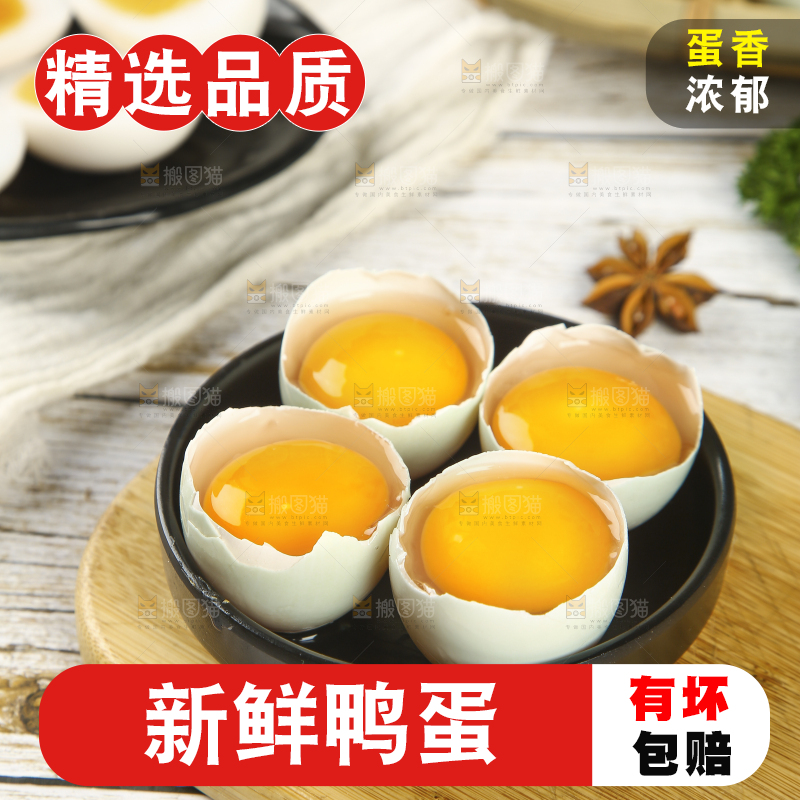 浅底上的鸭蛋