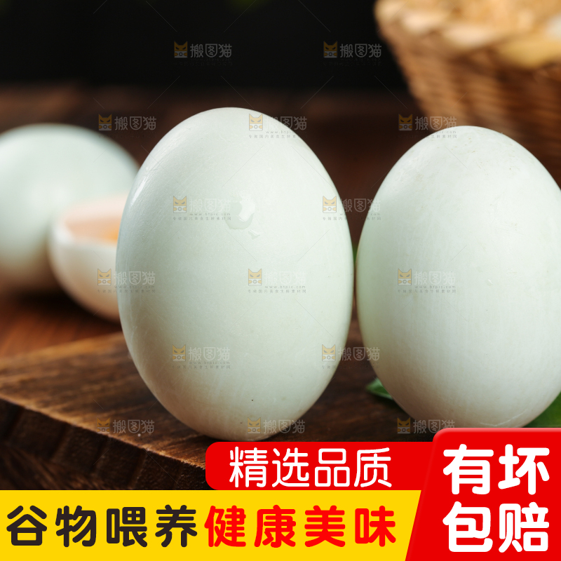深底上的鸭蛋