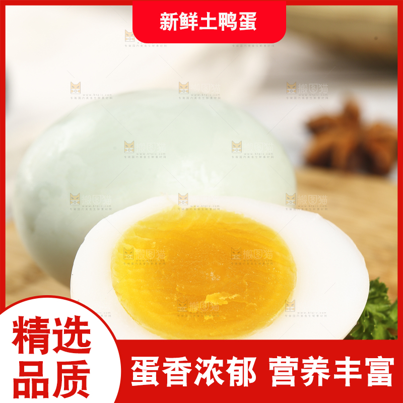 浅底上的鸭蛋