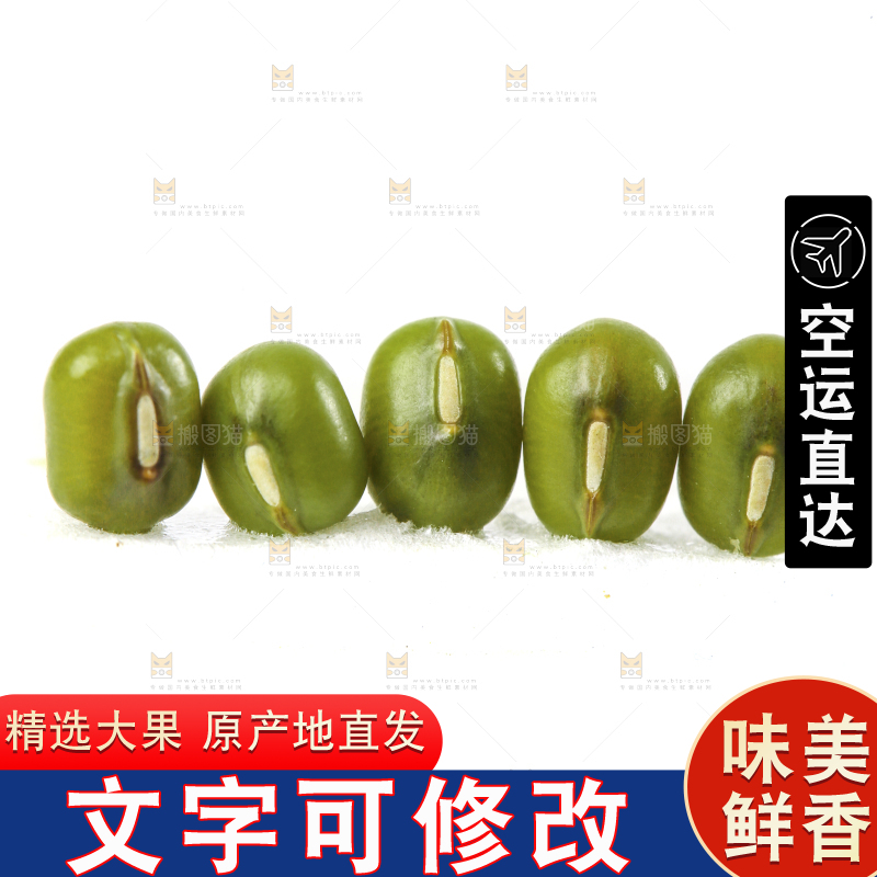 白底上的绿豆