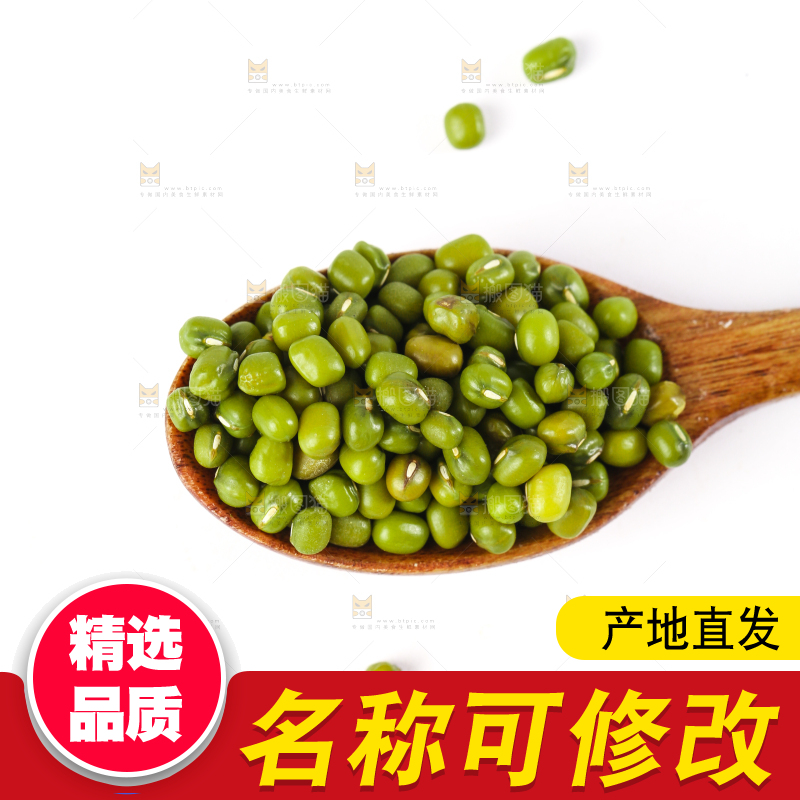 白底上的绿豆