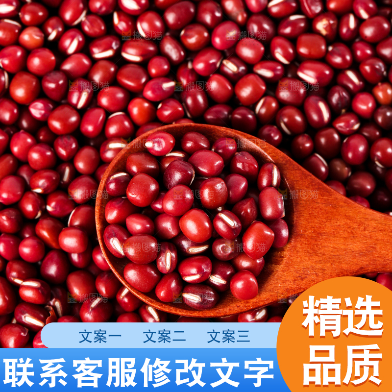 白底上的红豆