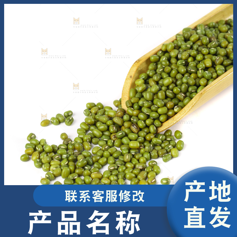 白底上的绿豆