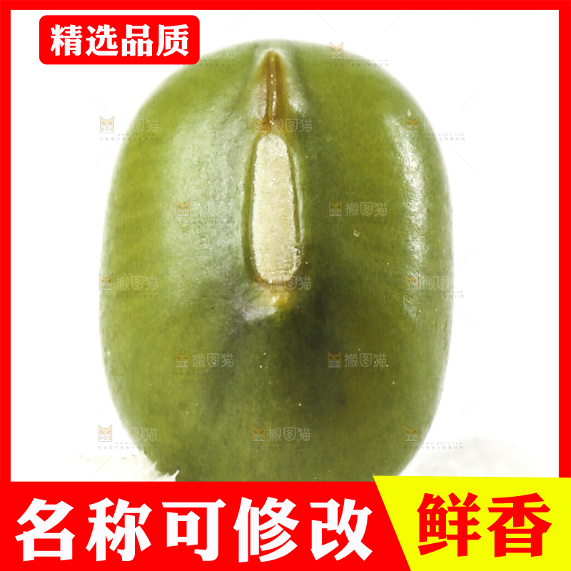 白底上的绿豆