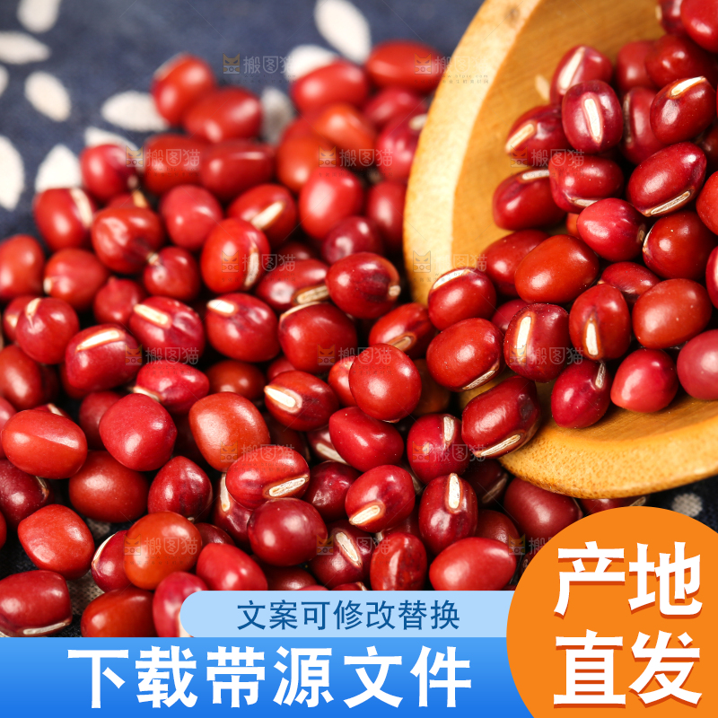 木底上的红豆